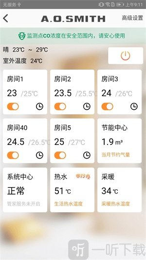 AI家智控