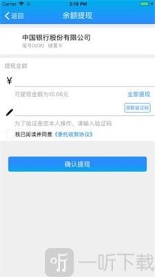 运钢好司机