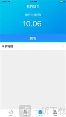 运钢好司机