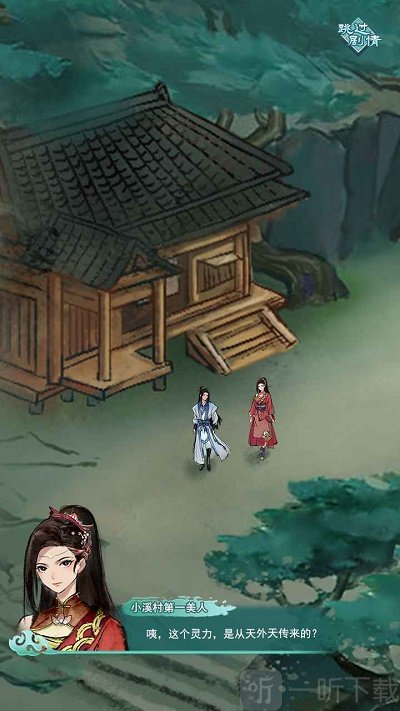 神魔仙书