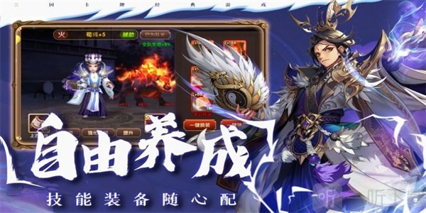召唤三国乱斗桃园