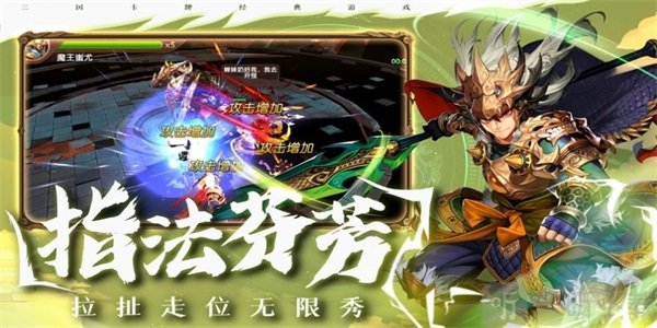 召唤三国乱斗桃园