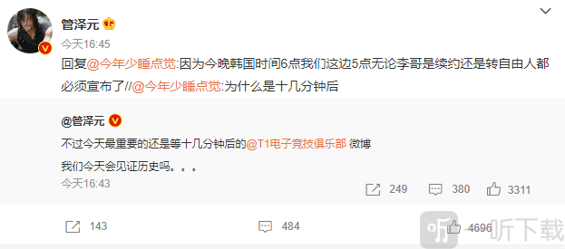 Faker续约 T1与Faker成功续约