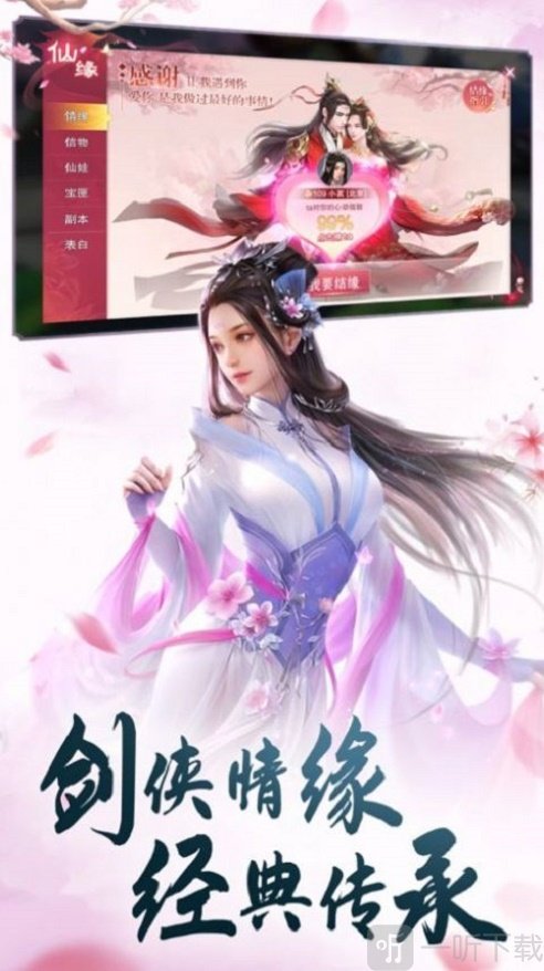 剑来逆仙