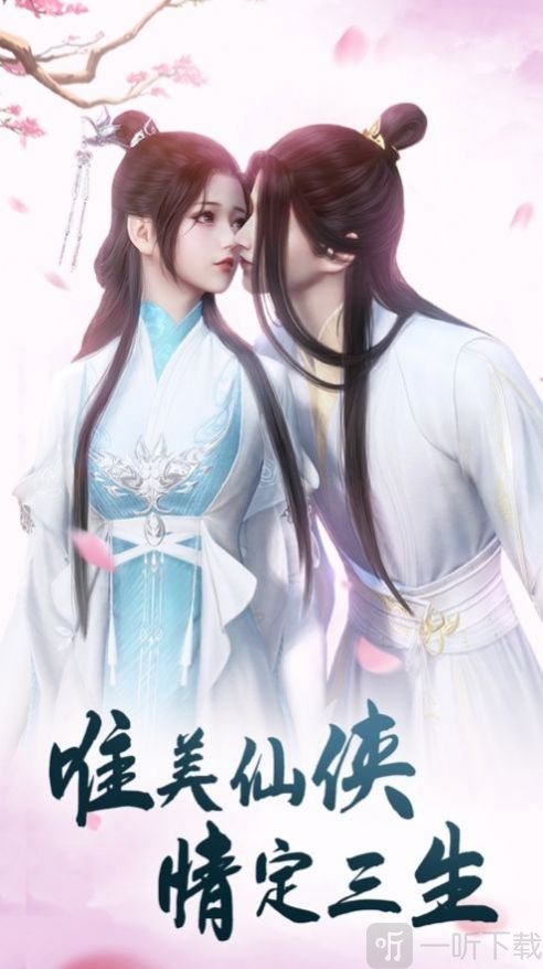 剑来逆仙