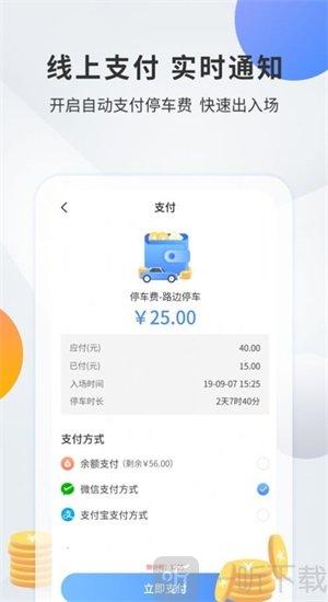 千岛停车