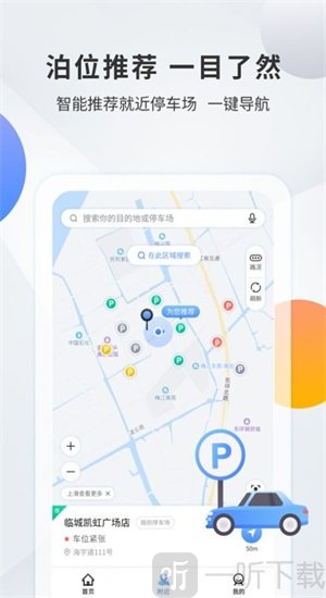 千岛停车