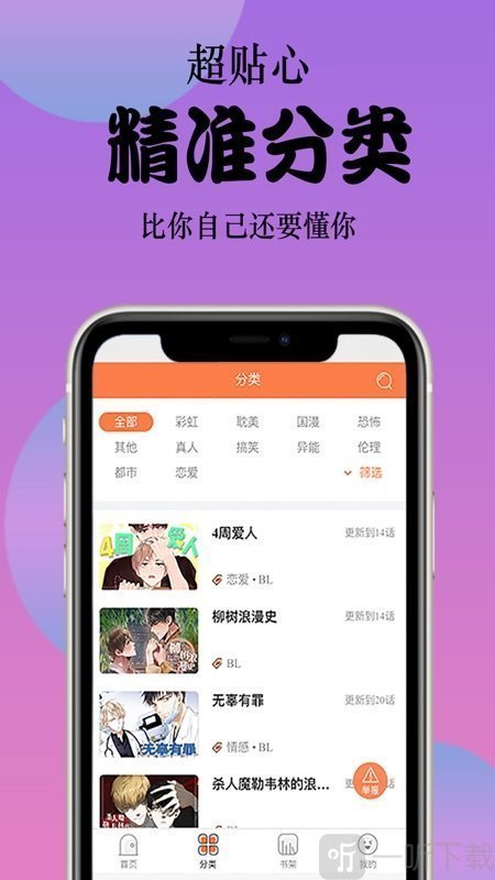 丸子漫画免费