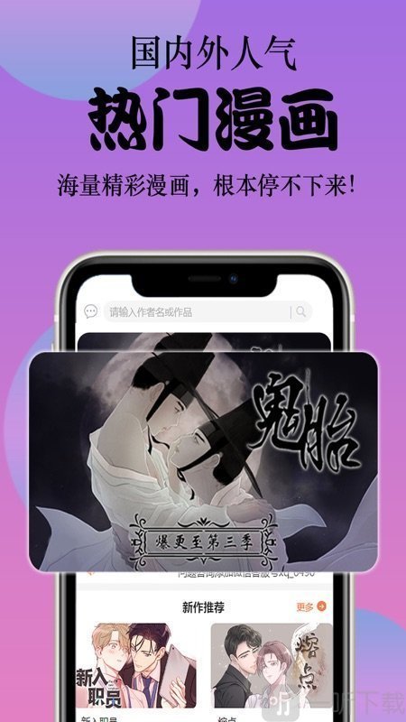 丸子漫画免费