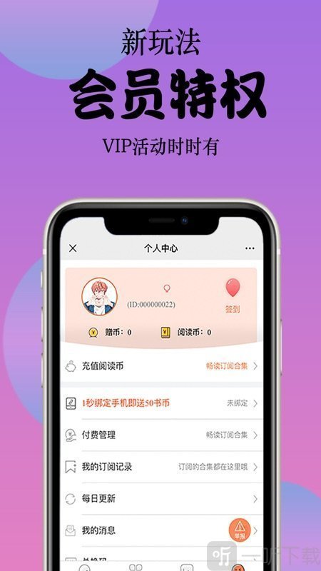丸子漫画免费
