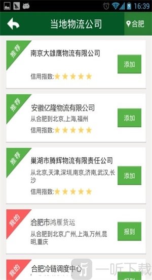 路歌好运宝
