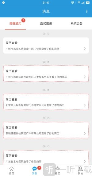 医学人才网