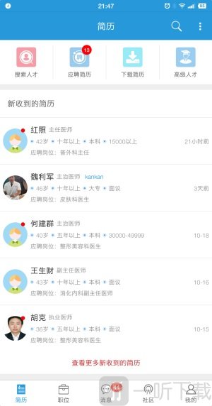 医学人才网