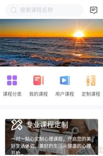 心际咨询师