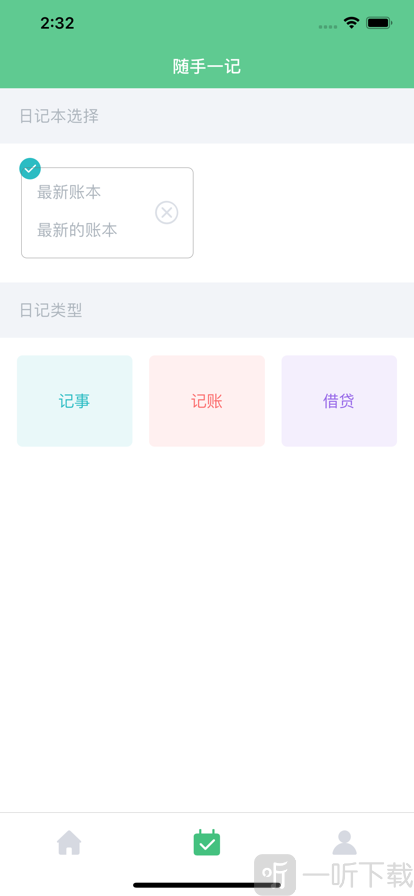 精致猪猪生活手账