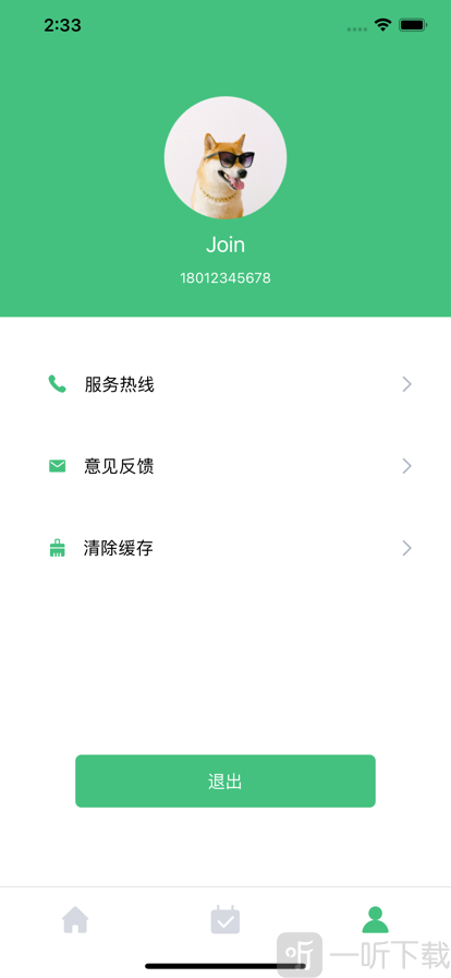 精致猪猪生活手账