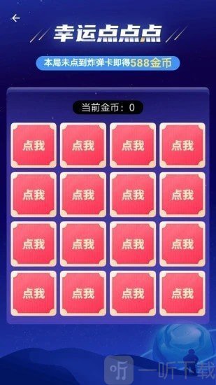 我是大玩家