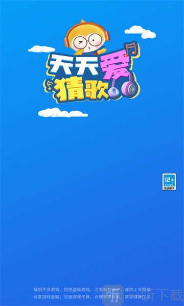 天天爱猜歌