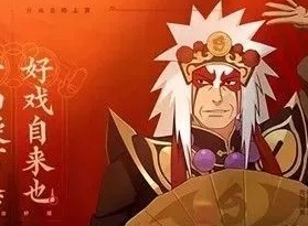 火影忍者手游自来也最新口令 自来也舞之豪杰口令奥义图一览
