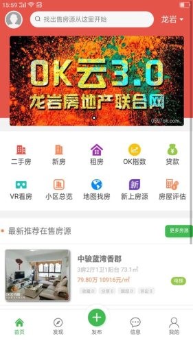 ok云找房