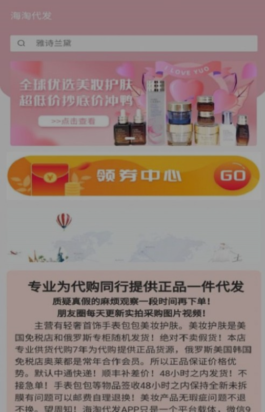 海淘代发