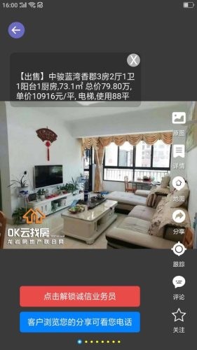 ok云找房