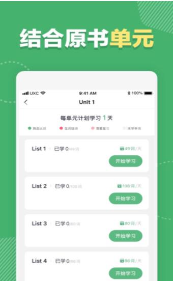 快刷单词