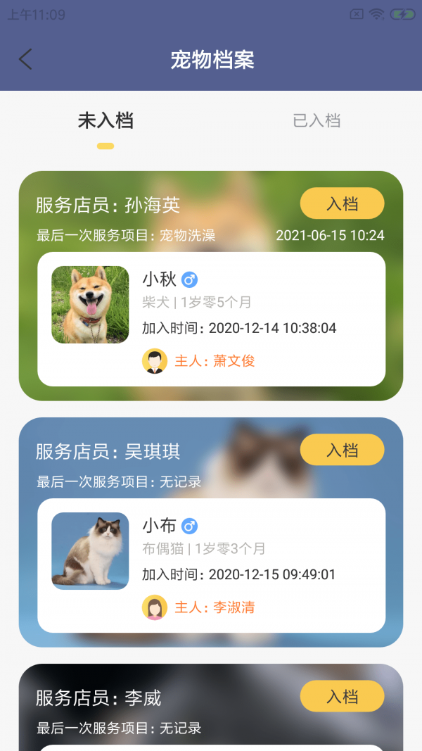 唧宠云店管