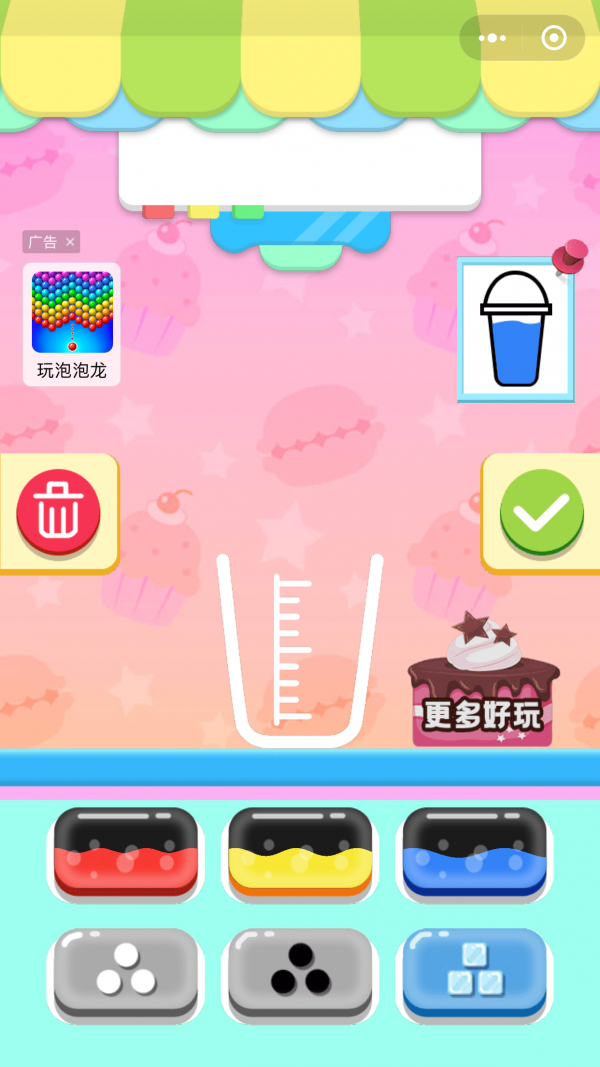 合成奶茶