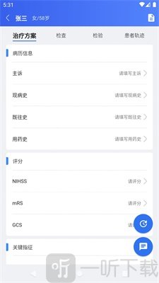 AI绿通