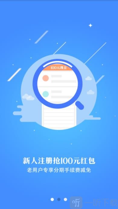 易速借贷app