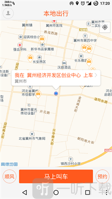 本地出行