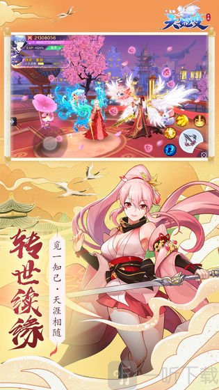 天姬变狐仙缘
