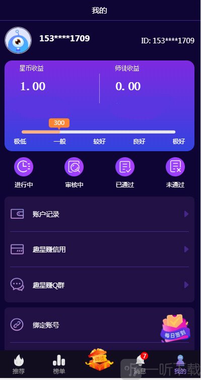 星赞