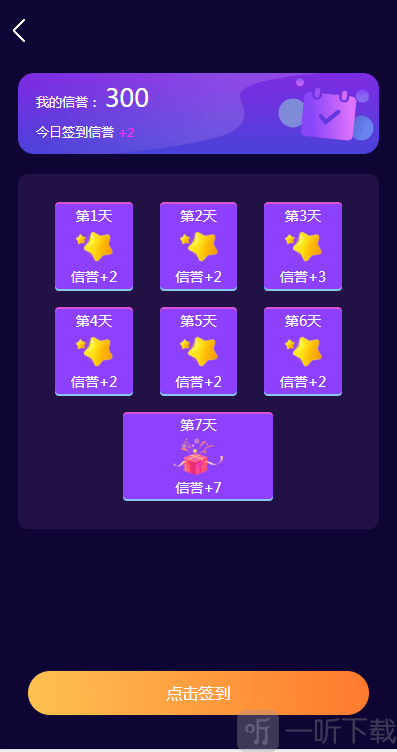 星赞