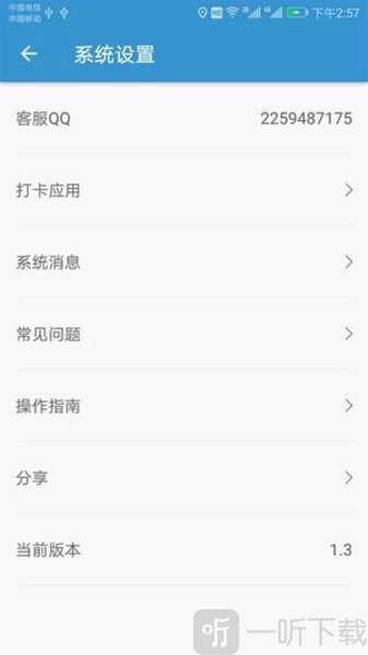 钉钉打卡精灵