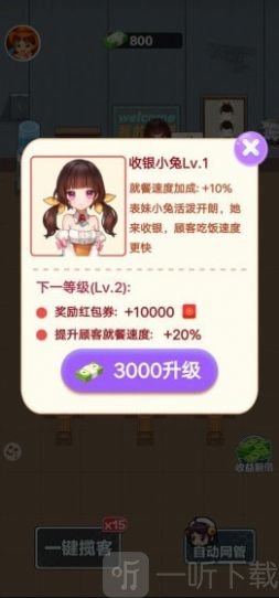 我的网吧模拟器