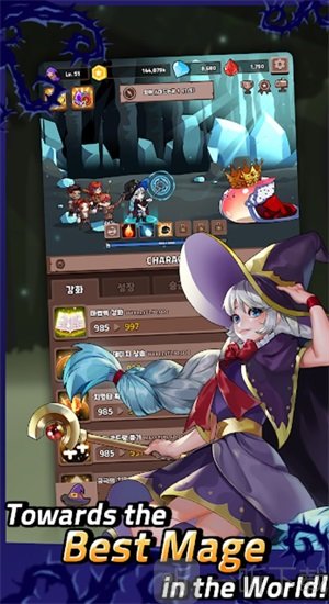 炼成大魔法师