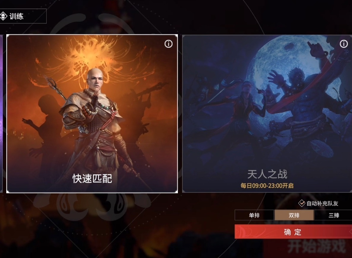 永劫无间双排模式上线时间一览 返魂符设定影响整体局势