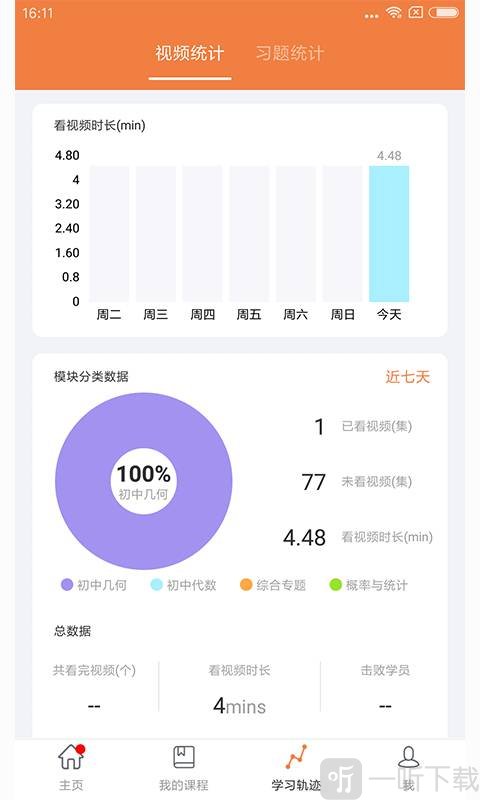 初中数学几何
