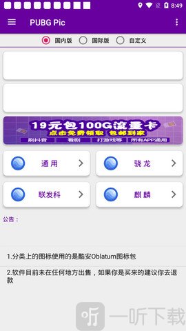 橘子畫質助手安卓版