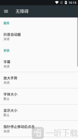 抖音自动播放器