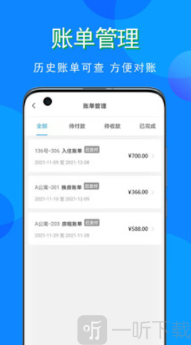 寓小猪租户端