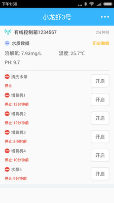 智慧渔业