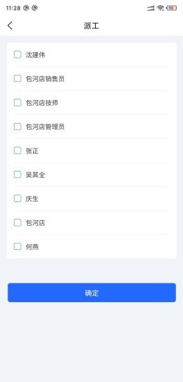 瑞享车商户版