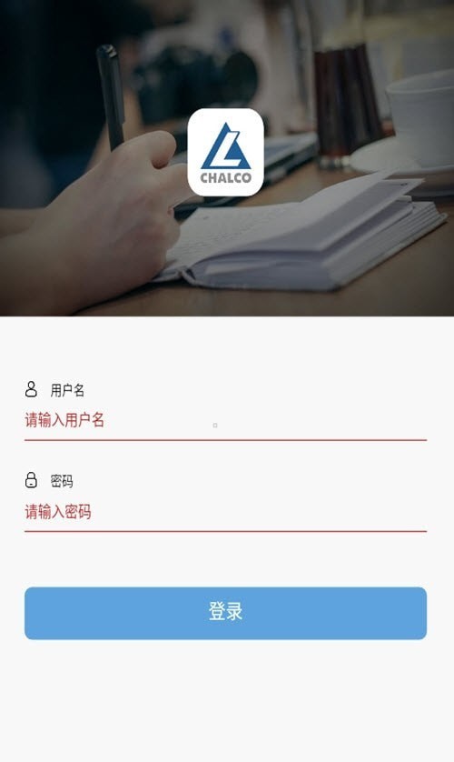 中鋁學堂