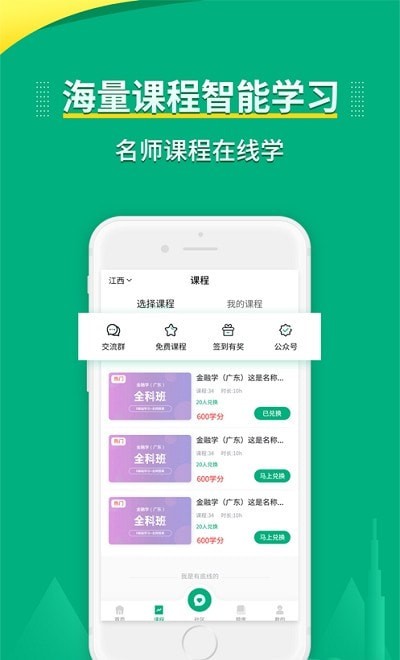 传爱专升本