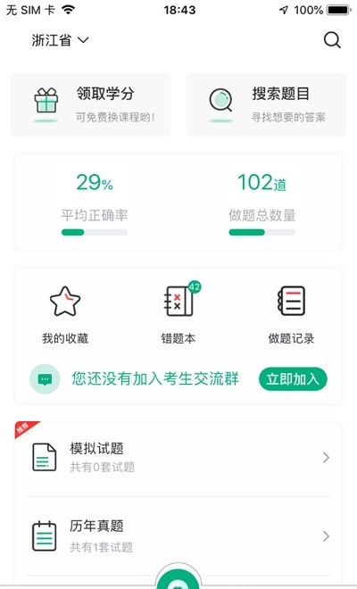 传爱专升本
