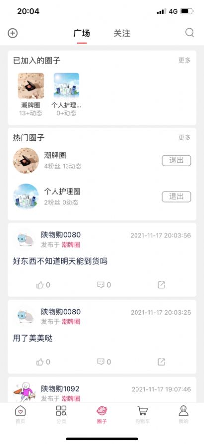 陕物购