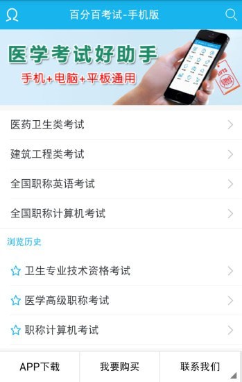 百分百考试